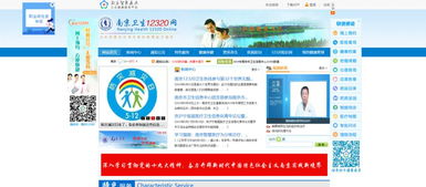 南京市卫生信息中心热烈庆祝新中国成立70周年